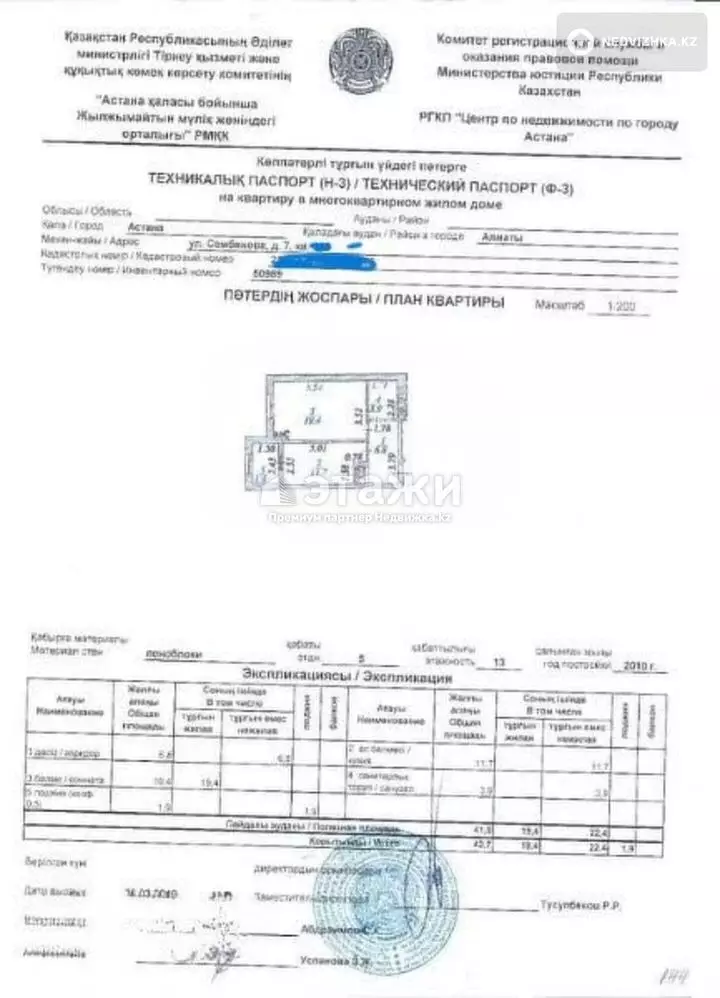 43.7 м², 1-комнатная квартира, этаж 5 из 14, 44 м², изображение - 1