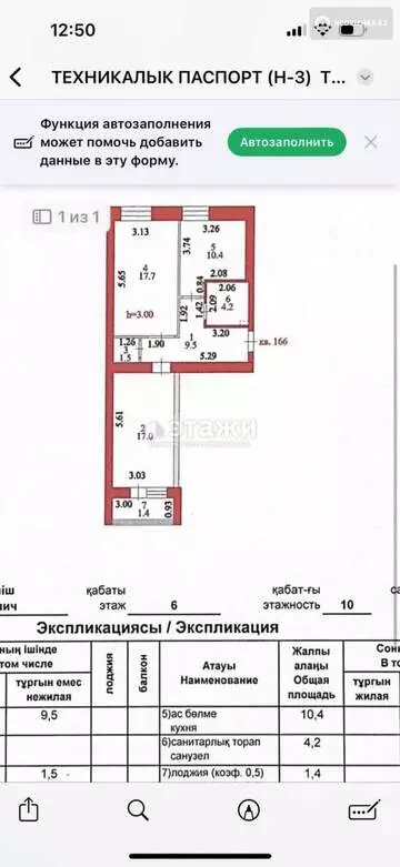 61 м², 2-комнатная квартира, этаж 6 из 10, 61 м², изображение - 6