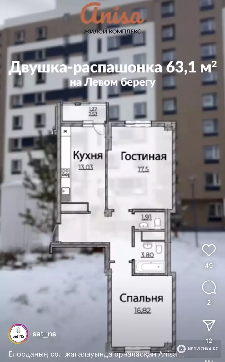 63 м², 2-комнатная квартира, этаж 10 из 16, 63 м², изображение - 1