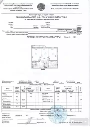 106 м², 3-комнатная квартира, этаж 2 из 18, 106 м², изображение - 18