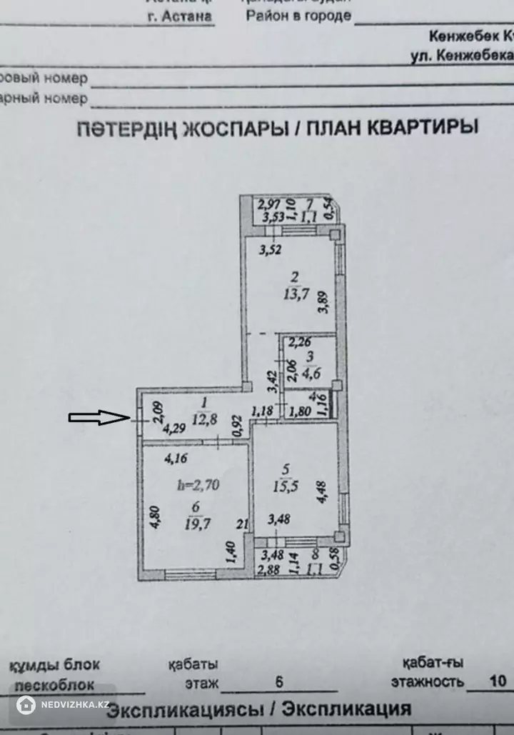 72 м², 2-комнатная квартира, этаж 6 из 9, 72 м², изображение - 1