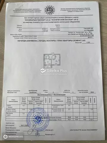 32.4 м², 1-комнатная квартира, этаж 4 из 4, 32 м², изображение - 1