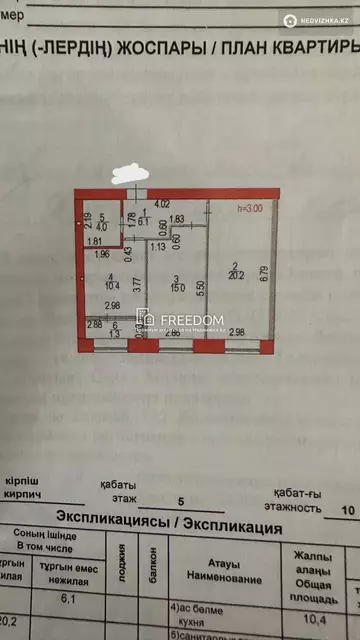 57 м², 2-комнатная квартира, этаж 5 из 10, 57 м², изображение - 2