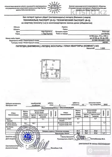 1-комнатная квартира, этаж 4 из 12, 39 м²