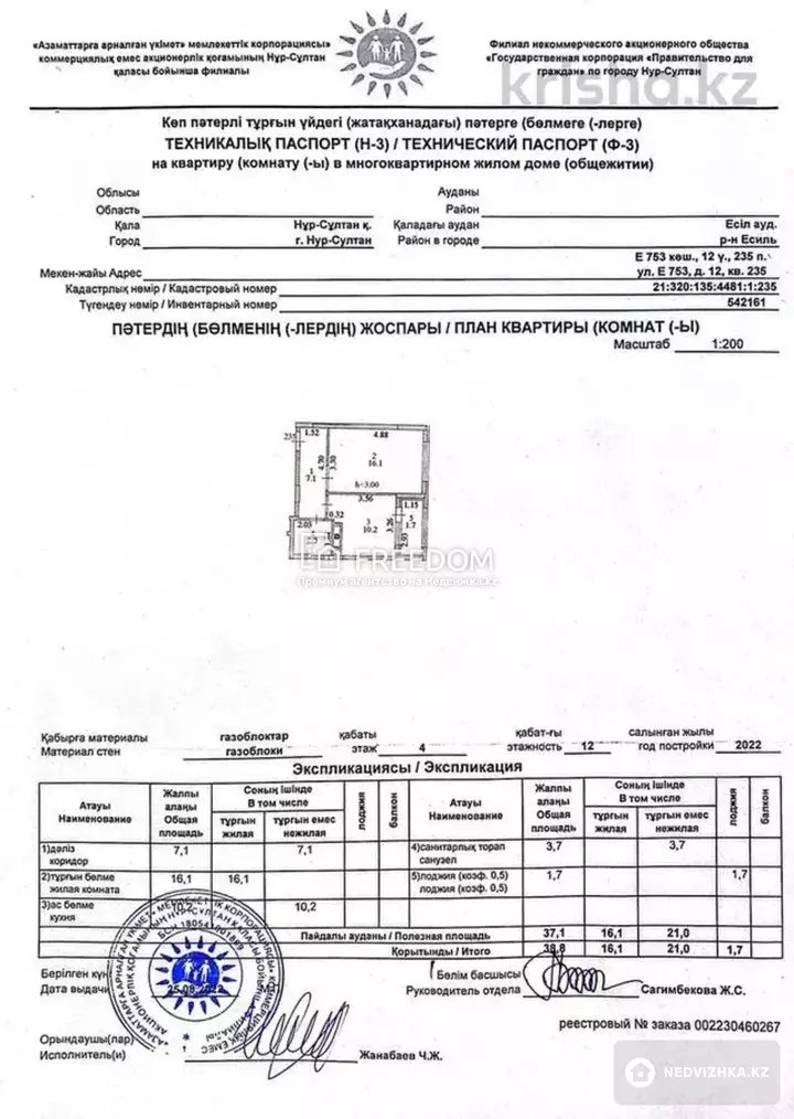 38.8 м², 1-комнатная квартира, этаж 4 из 12, 39 м², изображение - 1