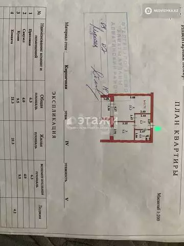 46 м², 1-комнатная квартира, этаж 4 из 5, 46 м², изображение - 4