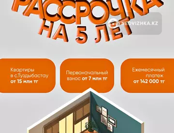 60.5 м², 2-комнатная квартира, этаж 1 из 2, 60 м², изображение - 4