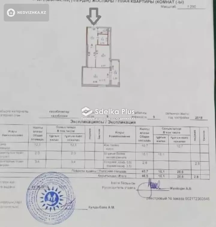 45 м², 2-комнатная квартира, этаж 9 из 9, 45 м², изображение - 1