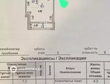 37.5 м², 1-комнатная квартира, этаж 2 из 9, 38 м², изображение - 10