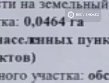 100 м², 4-комнатный дом, 5 соток, 100 м², изображение - 7