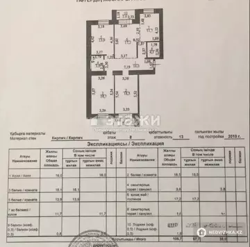 106 м², 4-комнатная квартира, этаж 8 из 13, 106 м², изображение - 10