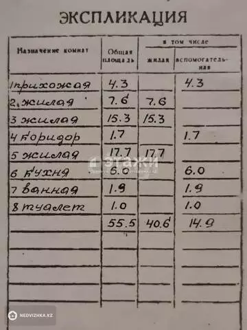 55.5 м², 3-комнатная квартира, этаж 3 из 5, 56 м², изображение - 17