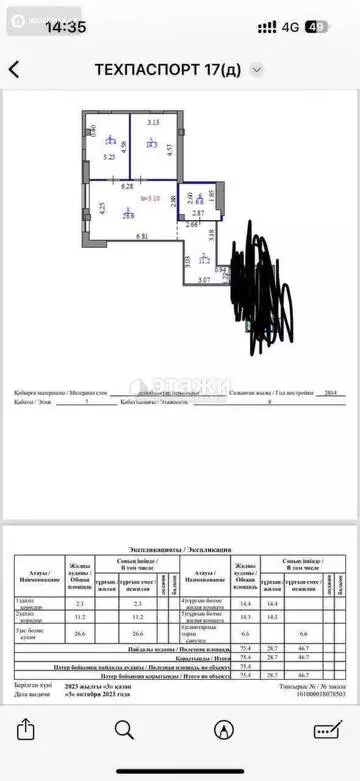 76 м², 2-комнатная квартира, этаж 7 из 8, 76 м², изображение - 2