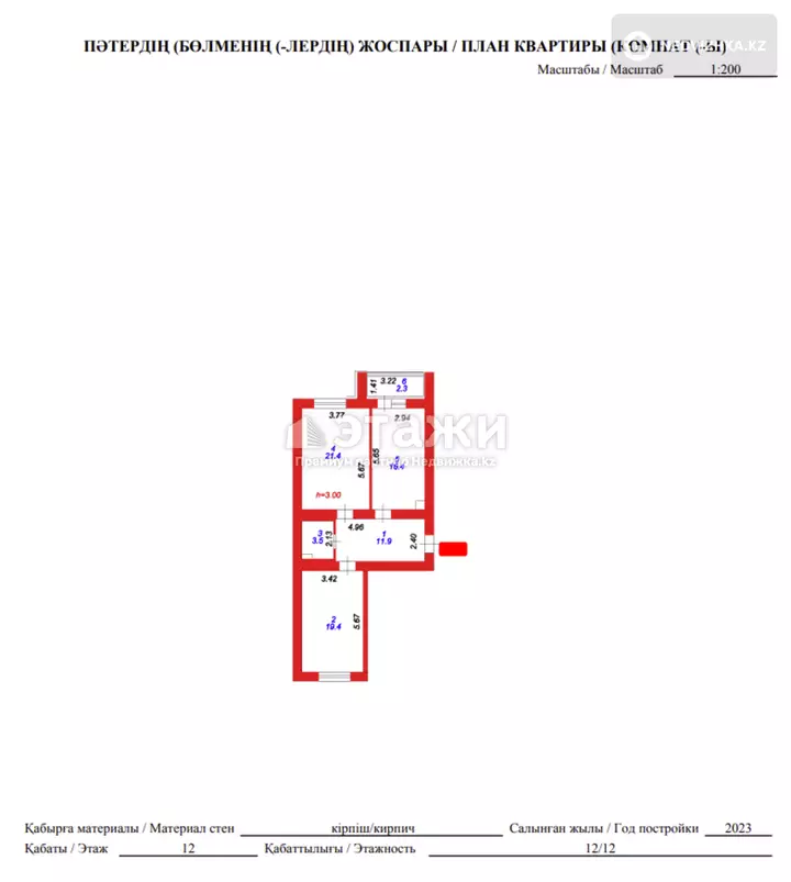 75 м², 2-комнатная квартира, этаж 12 из 12, 75 м², изображение - 1