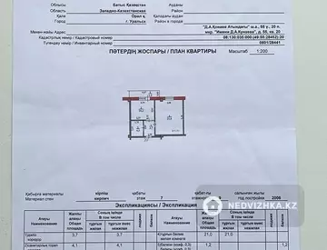 1-комнатная квартира, этаж 7 из 9, 40 м²