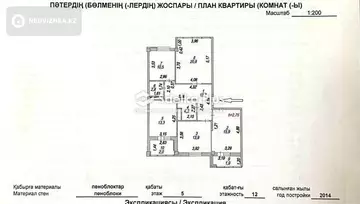 4-комнатная квартира, этаж 5 из 12, 100 м²