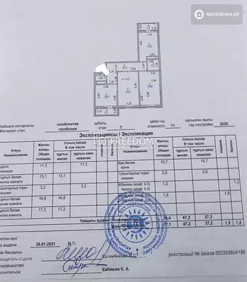 77.1 м², 3-комнатная квартира, этаж 3 из 11, 77 м², изображение - 11