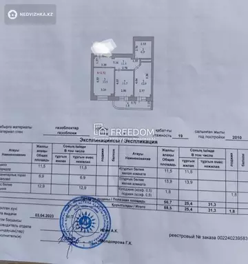 58.5 м², 2-комнатная квартира, этаж 9 из 19, 58 м², изображение - 10