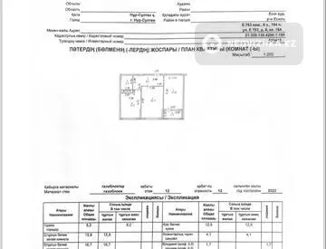 59.9 м², 2-комнатная квартира, этаж 12 из 13, 60 м², изображение - 19