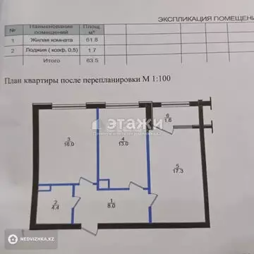 63.5 м², 2-комнатная квартира, этаж 3 из 13, 64 м², изображение - 14