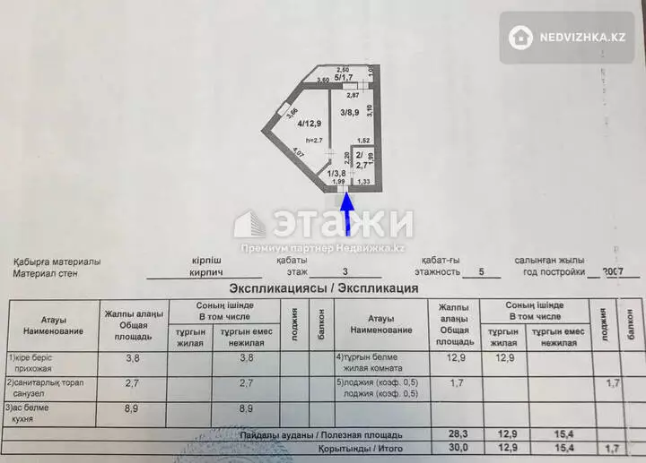 30 м², 1-комнатная квартира, этаж 3 из 5, 30 м², изображение - 1