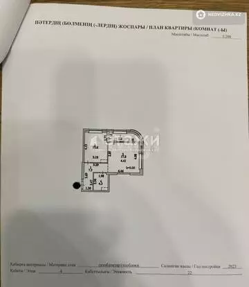 44.2 м², 1-комнатная квартира, этаж 4 из 22, 44 м², изображение - 1