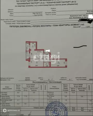 75.5 м², 3-комнатная квартира, этаж 2 из 9, 76 м², изображение - 5