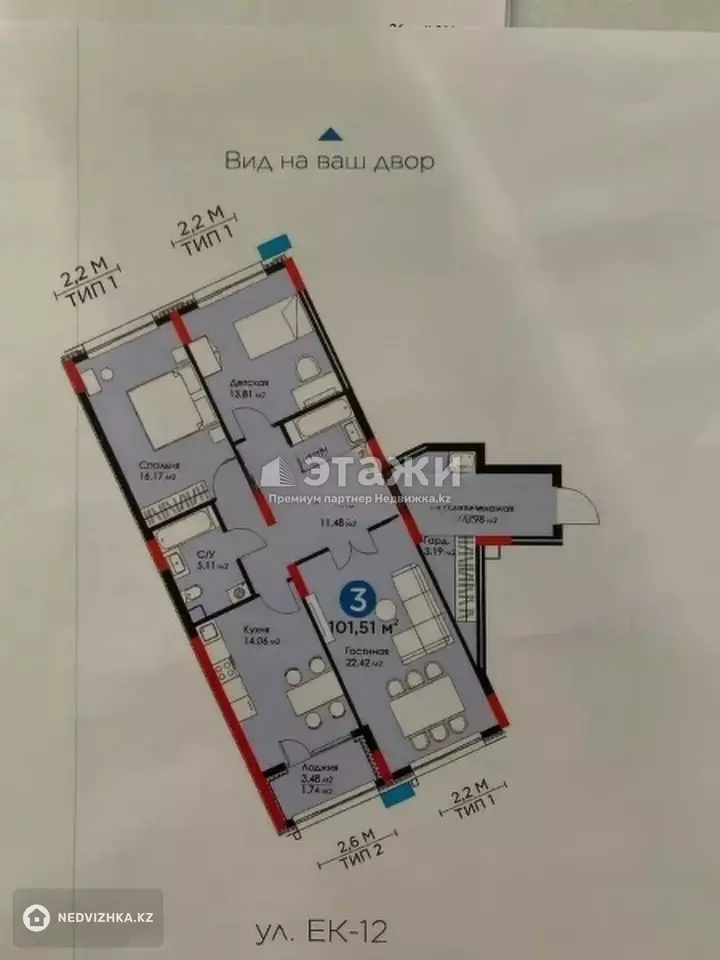 101.51 м², 3-комнатная квартира, этаж 2 из 12, 102 м², изображение - 1