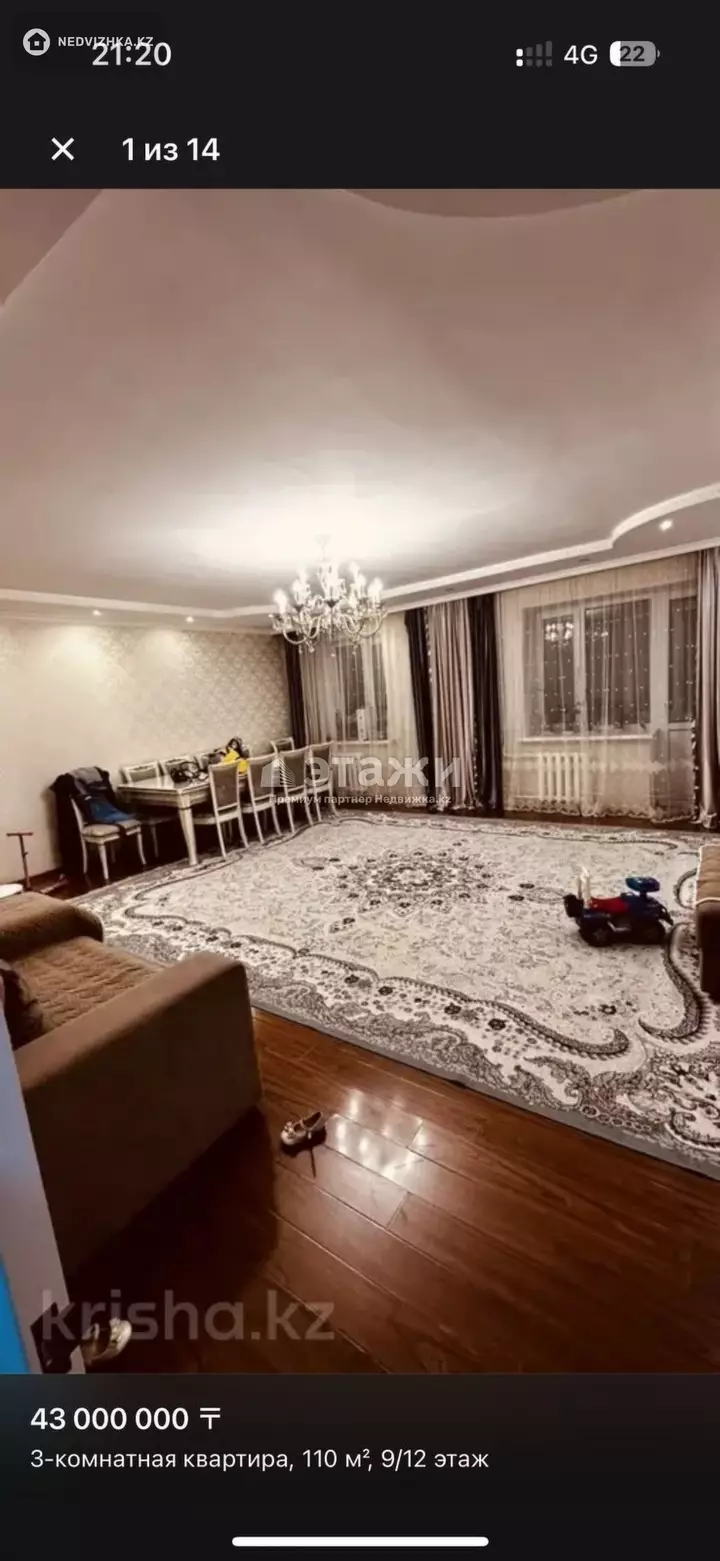 110 м², 3-комнатная квартира, этаж 9 из 12, 110 м², изображение - 1