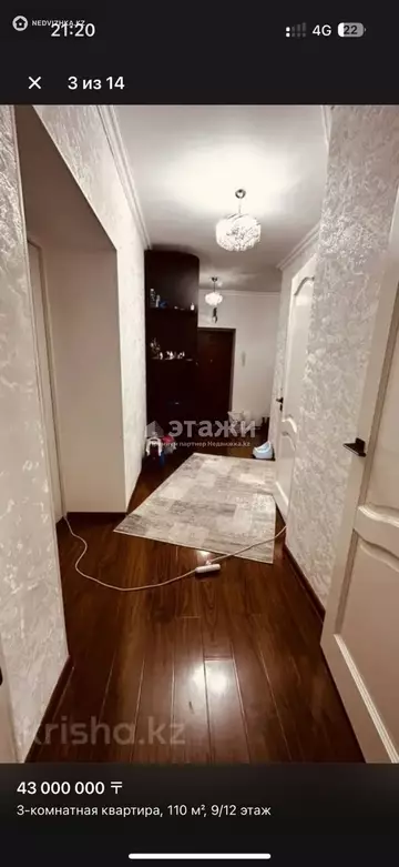 110 м², 3-комнатная квартира, этаж 9 из 12, 110 м², изображение - 0