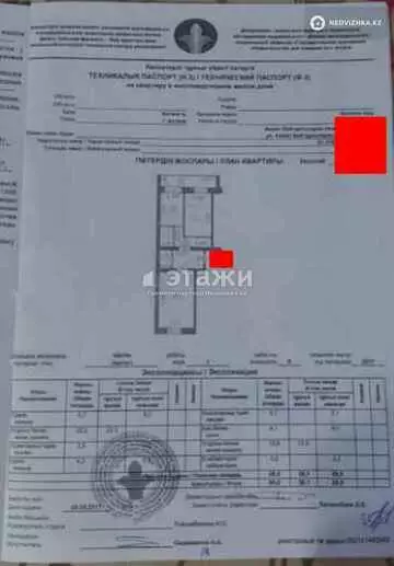 67 м², 2-комнатная квартира, этаж 1 из 6, 67 м², изображение - 32