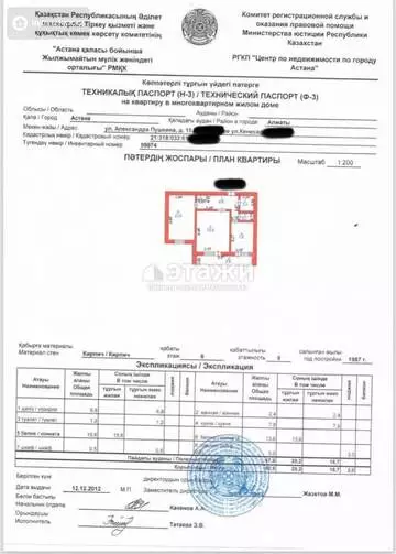 48 м², 2-комнатная квартира, этаж 6 из 9, 48 м², изображение - 19