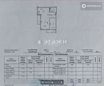 53.8 м², 2-комнатная квартира, этаж 11 из 12, 54 м², изображение - 5