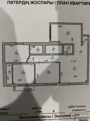 4-комнатная квартира, этаж 9 из 13, 120 м²