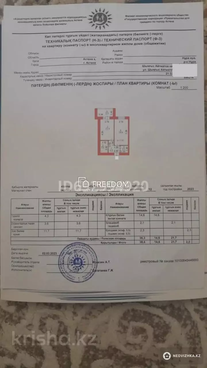 38.6 м², 1-комнатная квартира, этаж 11 из 12, 39 м², изображение - 1