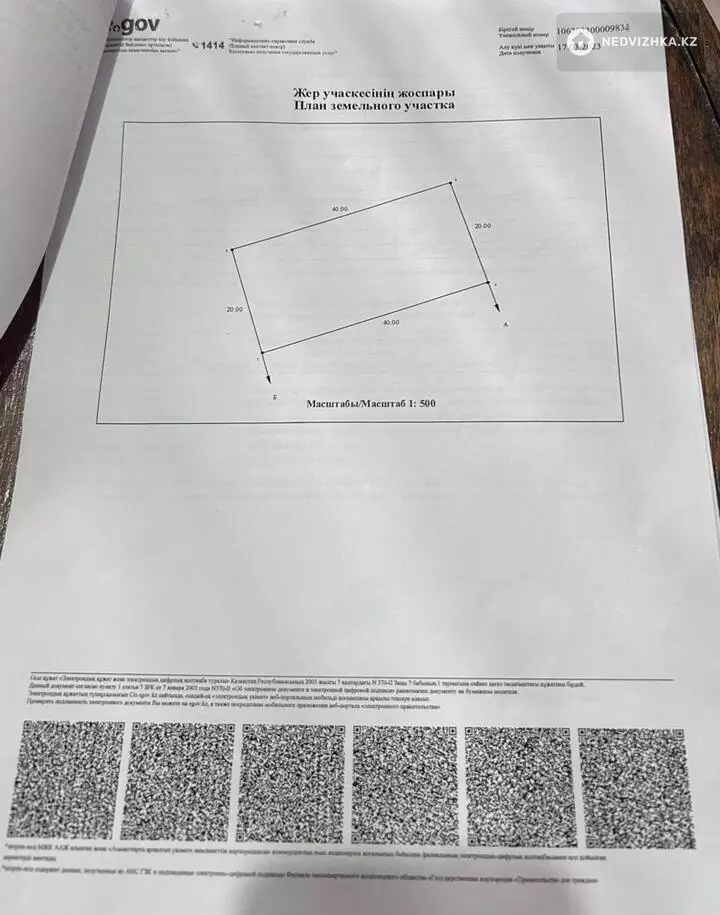 0 м², Участок 8.0 соток, изображение - 1