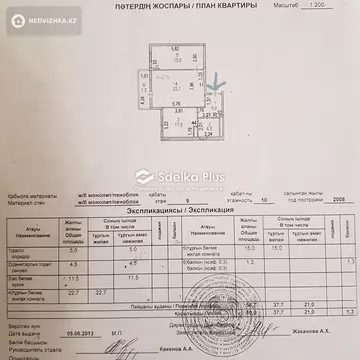 2-комнатная квартира, этаж 9 из 10, 60 м²