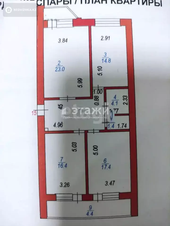 95.2 м², 3-комнатная квартира, этаж 6 из 10, 95 м², изображение - 1