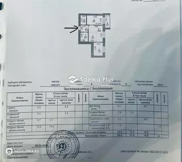 45.5 м², 2-комнатная квартира, этаж 9 из 9, 46 м², изображение - 10