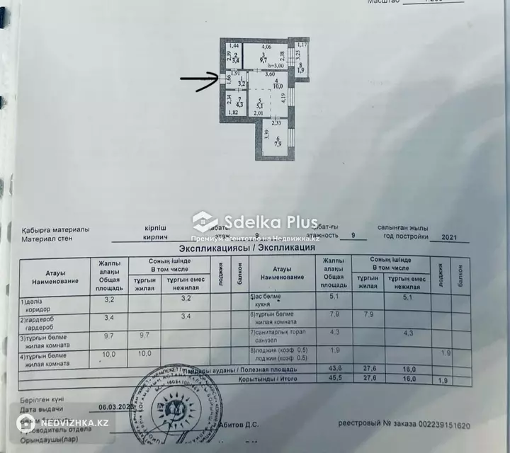 45.5 м², 2-комнатная квартира, этаж 9 из 9, 46 м², изображение - 1