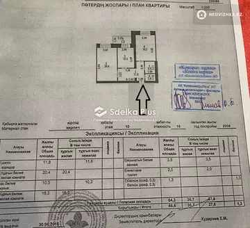 2-комнатная квартира, этаж 10 из 10, 67 м²