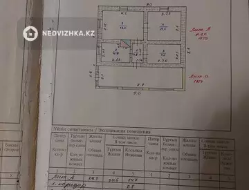 4-комнатный дом, 6 соток, 57 м²