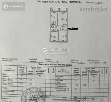 62 м², 3-комнатная квартира, этаж 5 из 5, 62 м², изображение - 0