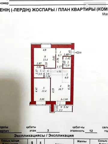 70 м², 3-комнатная квартира, этаж 3 из 12, 70 м², изображение - 2