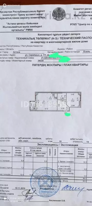 51.1 м², 2-комнатная квартира, этаж 15 из 19, 51 м², изображение - 2