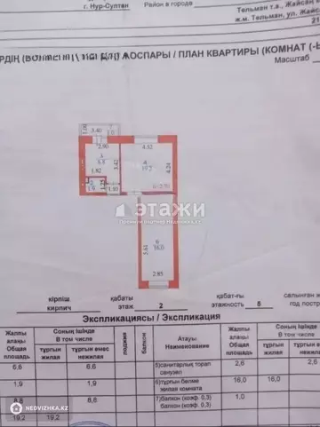 57 м², 2-комнатная квартира, этаж 2 из 5, 57 м², изображение - 0