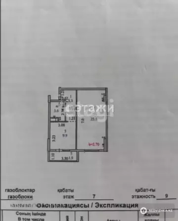 44 м², 1-комнатная квартира, этаж 7 из 9, 44 м², изображение - 7