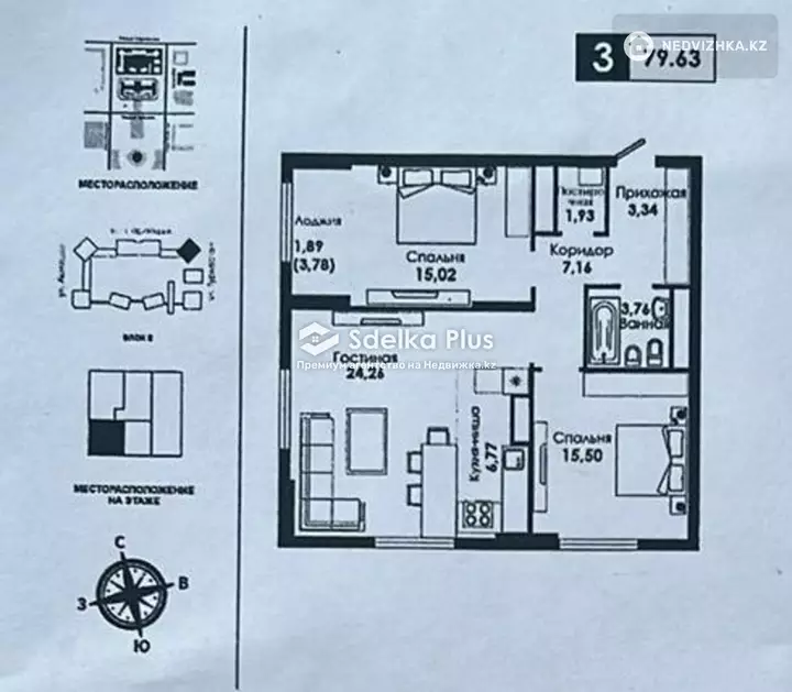 82.7 м², 3-комнатная квартира, этаж 8 из 22, 83 м², изображение - 1