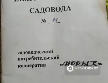 4-комнатная дача, 11.5 соток, 84 м²