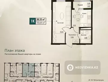 40 м², 1-комнатная квартира, этаж 3 из 9, 40 м², изображение - 0